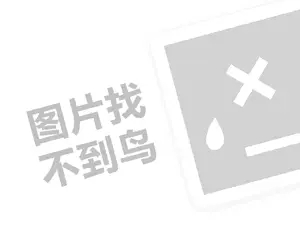 泡泡火锅代理费需要多少钱？（创业项目答疑）